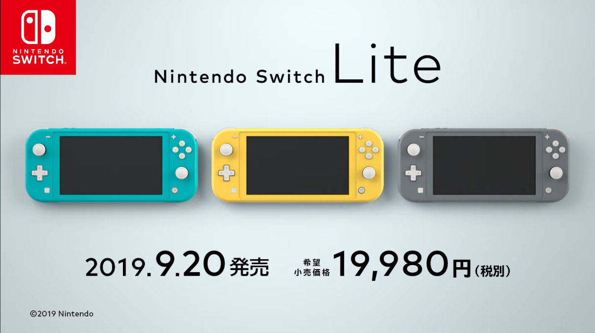 Nintendo Switch Lite』が正式発表！Switch 2台持ちの注意点も ...